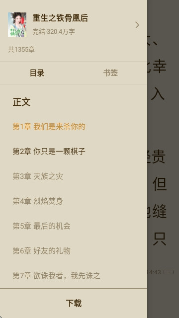 爱看书极速版