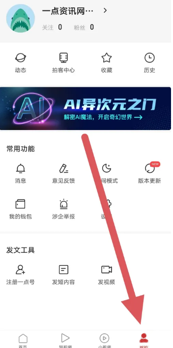 一点资讯