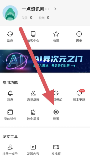 一点资讯