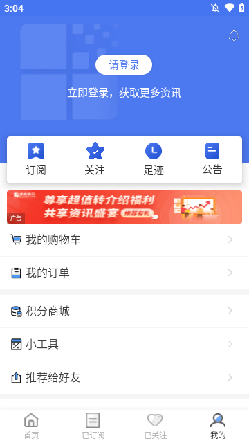 卓创资讯APP