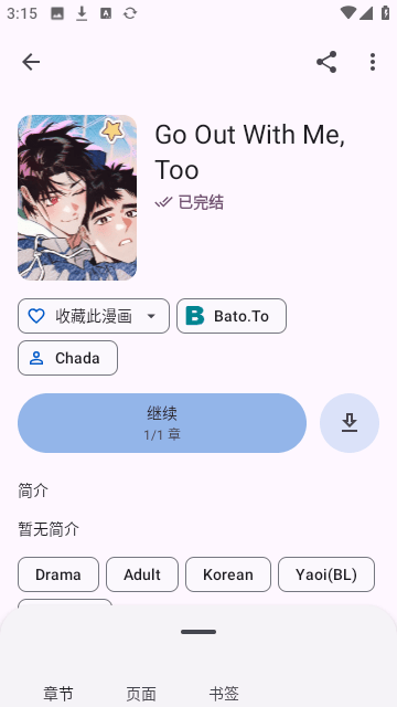 Screenshot_20250120-151543