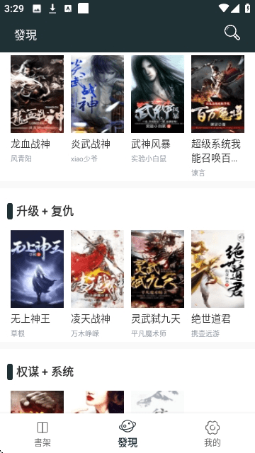 嘿嘿小说