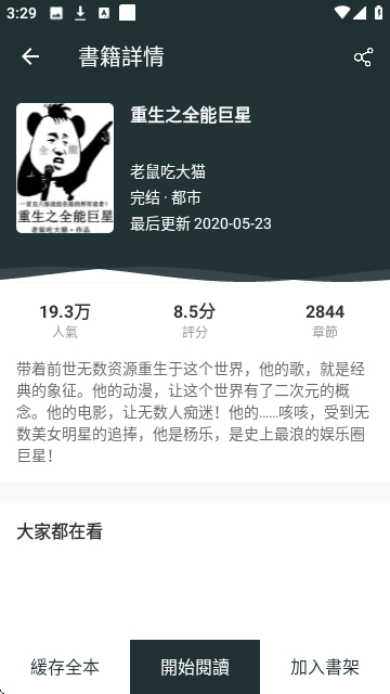 嘿嘿小说