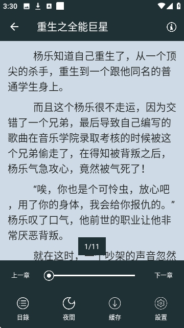 嘿嘿小说