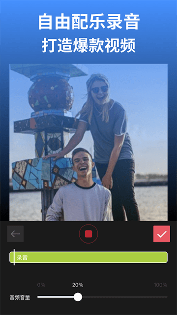 剪影APP