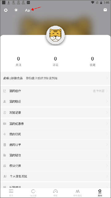 虎嗅