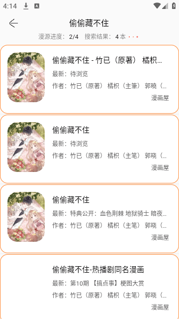 Screenshot_20250120-161404