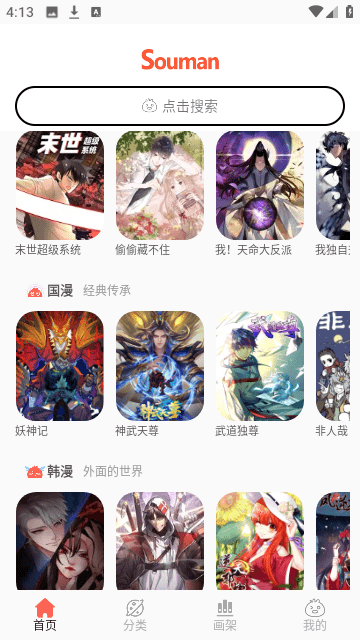 Screenshot_20250120-161348
