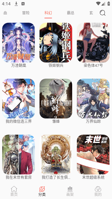 漫画屋