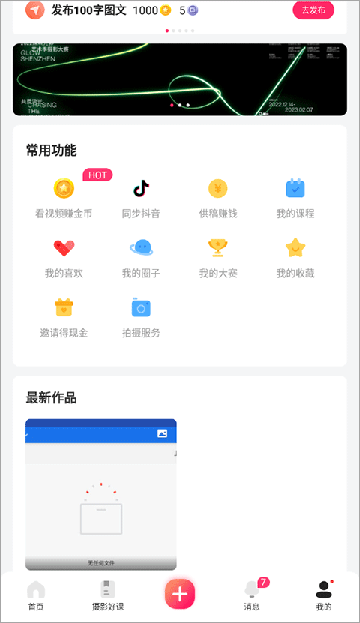 图虫