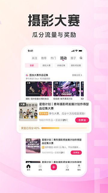 图虫APP