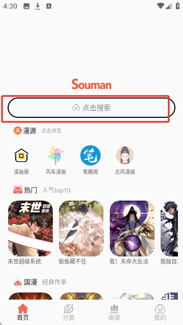 漫画屋