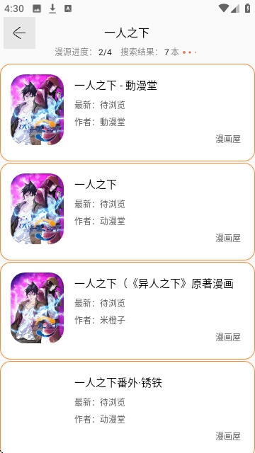 漫画屋
