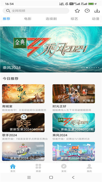 影视大全尊享版