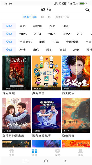 影视大全尊享版
