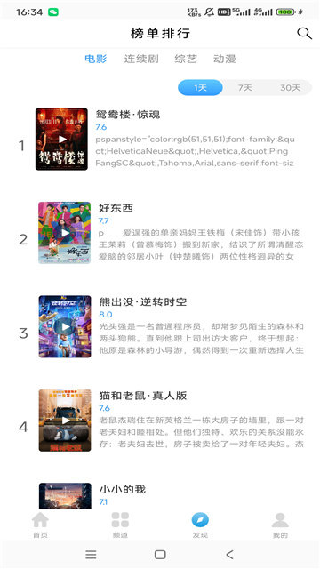 影视大全尊享版