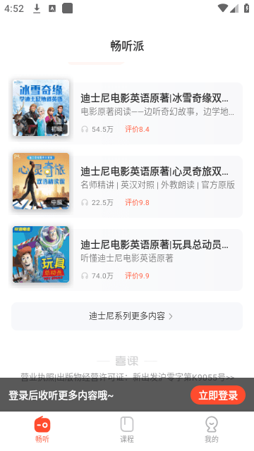 喜课