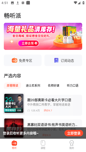 喜课