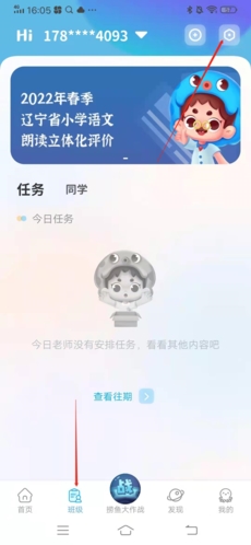 出口成章