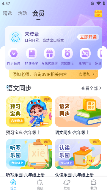 出口成章APP