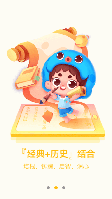 出口成章APP
