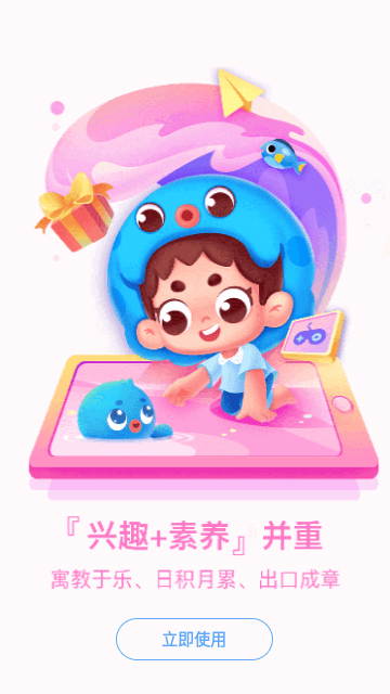 出口成章APP