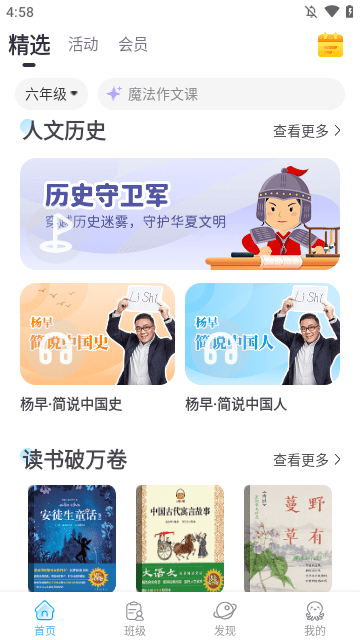 出口成章APP
