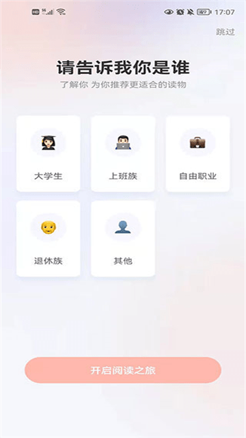 喜课
