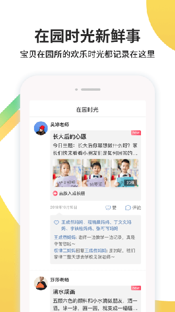 一起长大APP
