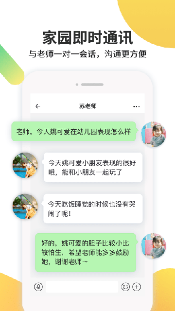 一起长大APP