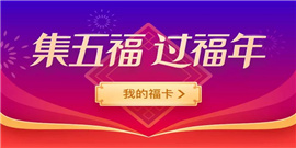 支付宝集五福怎么操作 支付宝2025年集五福超全攻略
