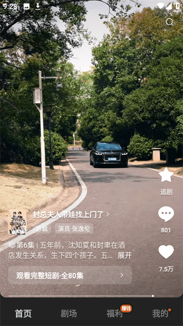 红果免费下载短剧app