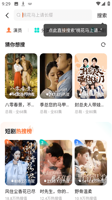 红果免费下载短剧app