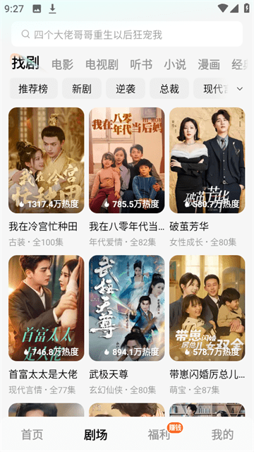 红果免费下载短剧app