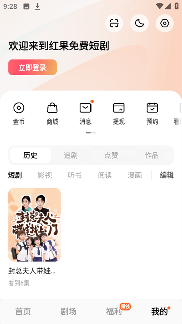 红果免费下载短剧app