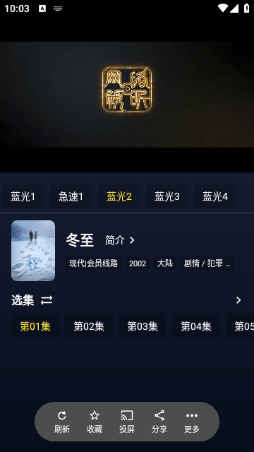 即刻影视