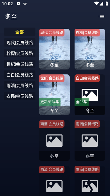 即刻影视