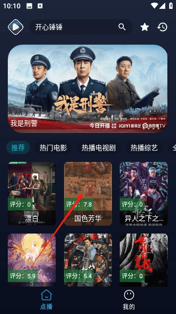即刻影视
