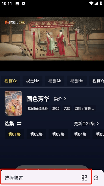 即刻影视