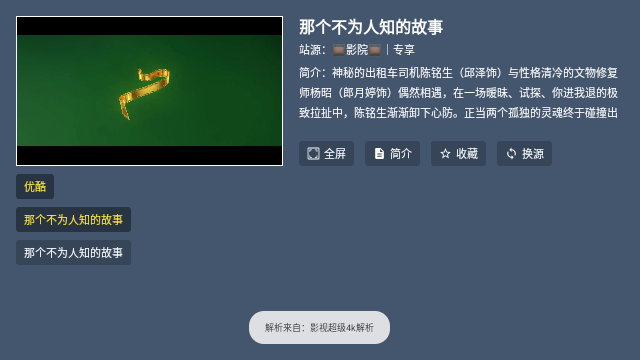 万家影视TV