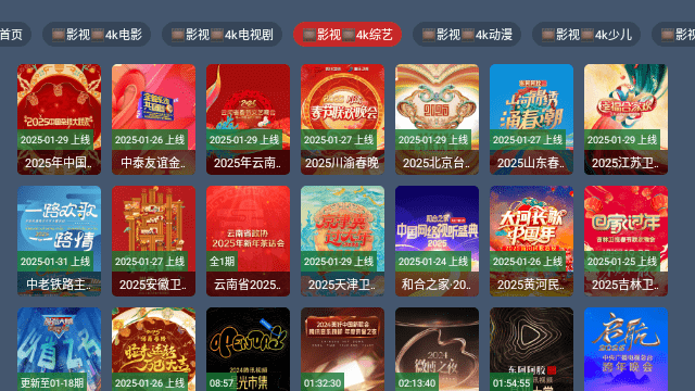 万家影视TV