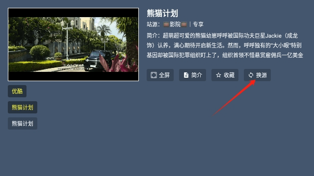 万家影视TV