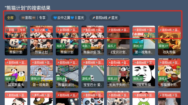 万家影视TV