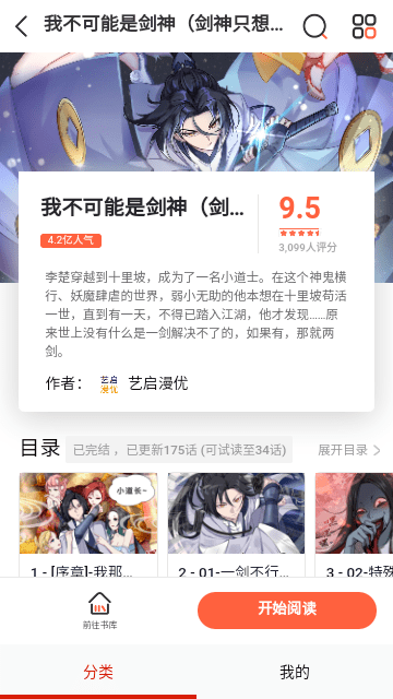 绅士图书馆