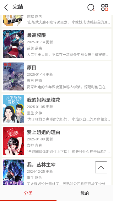 绅士图书馆