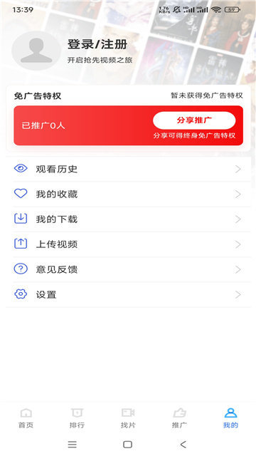 抢先视频