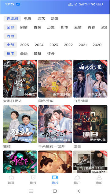 抢先视频