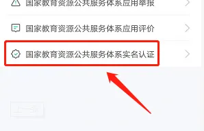 智学网教师端