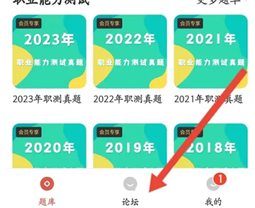 医考帮
