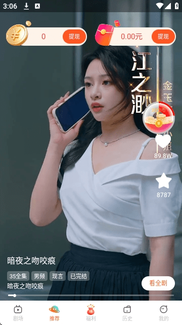 觅得好剧
